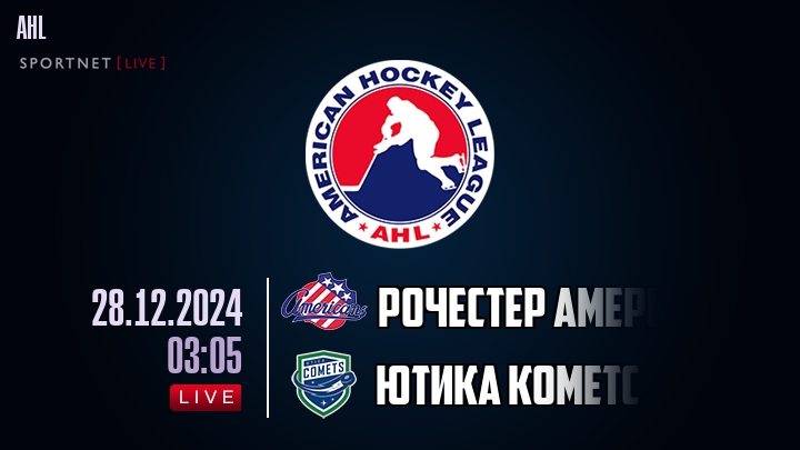 Рочестер Американс - Ютика Кометс хайлайты 2024-12-28