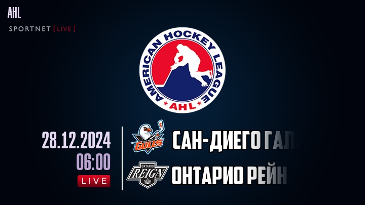 Сан-Диего Галлс - Онтарио Рейн хайлайты 2024-12-28
