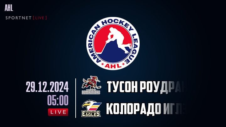 Тусон Роудраннерс - Колорадо Иглз хайлайты 2024-12-29