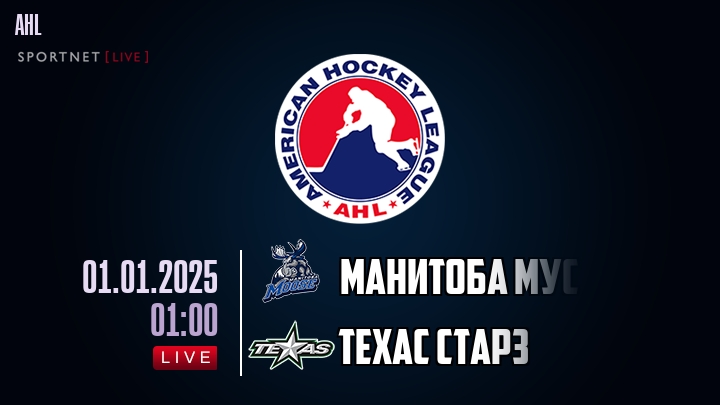 Манитоба Мус - Техас Старз хайлайты 2025-01-01