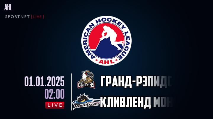 Гранд-Рэпидс - Кливленд Монстерс хайлайты 2025-01-01