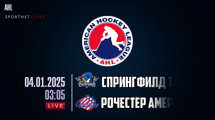 Спрингфилд Тандербердс - Рочестер Американс хайлайты 2025-01-04