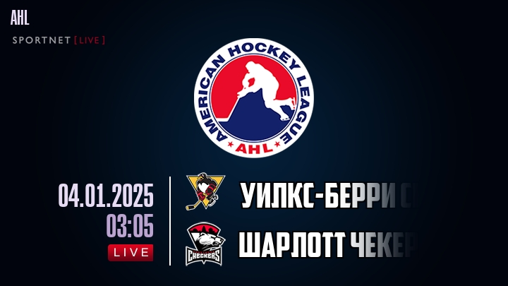 Уилкс-Берри Скрэнтон - Шарлотт Чекерс хайлайты 2025-01-04