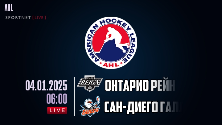 Онтарио Рейн - Сан-Диего Галлс хайлайты 2025-01-04
