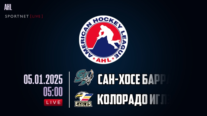 Сан-Хосе Барракуда - Колорадо Иглз хайлайты 2025-01-05