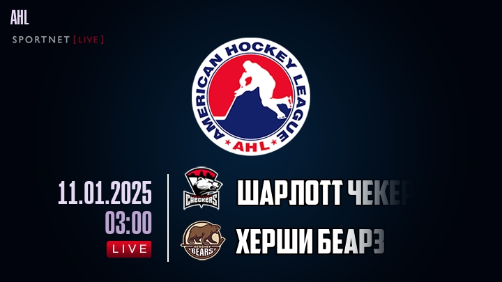 Шарлотт Чекерс - Херши Беарз хайлайты 2025-01-11