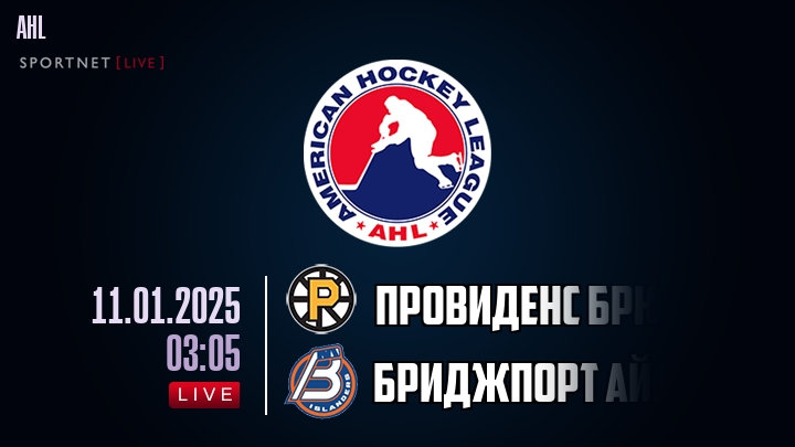Провиденс Брюинз - Бриджпорт Айлендерс хайлайты 2025-01-11