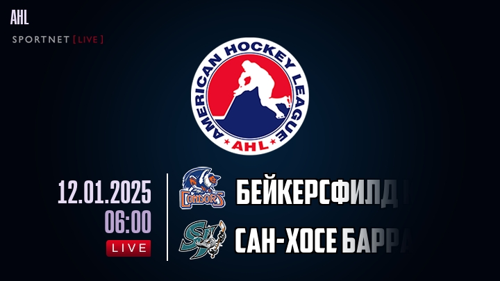 Бейкерсфилд Кондорс - Сан-Хосе Барракуда хайлайты 2025-01-12