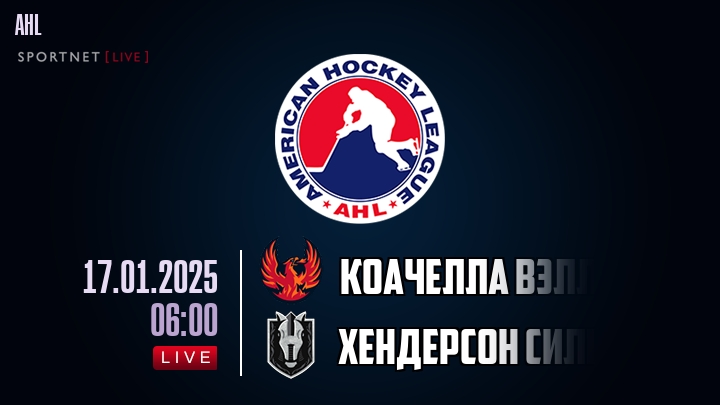 Коачелла Вэлли Файрбердс - Хендерсон Сильвер Найтс хайлайты 2025-01-17