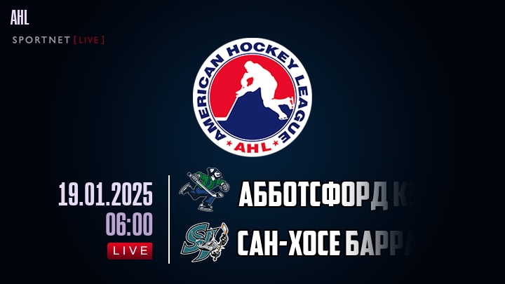 Абботсфорд Кэнакс - Сан-Хосе Барракуда хайлайты 2025-01-19
