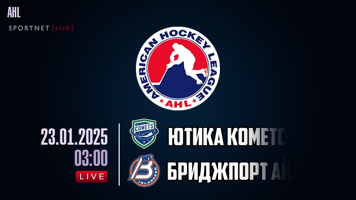 Ютика Кометс - Бриджпорт Айлендерс хайлайты 2025-01-23