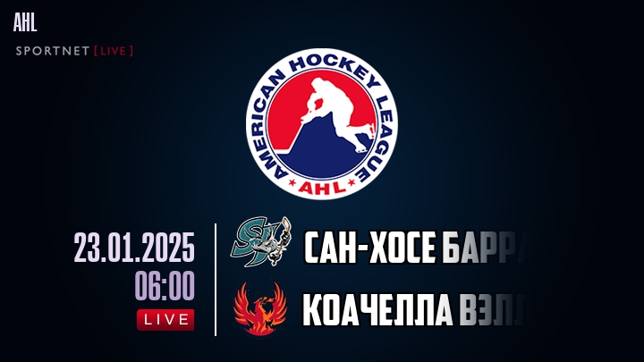 Сан-Хосе Барракуда - Коачелла Вэлли Файрбердс хайлайты 2025-01-23