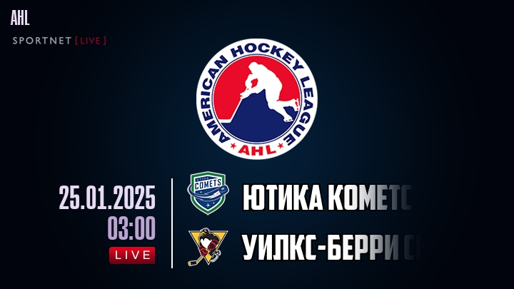 Ютика Кометс - Уилкс-Берри Скрэнтон хайлайты 2025-01-25