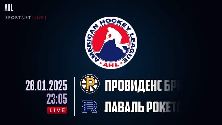 Провиденс Брюинз - Лаваль Рокетс хайлайты 2025-01-26