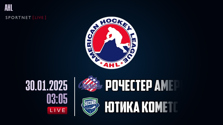 Рочестер Американс - Ютика Кометс хайлайты 2025-01-30