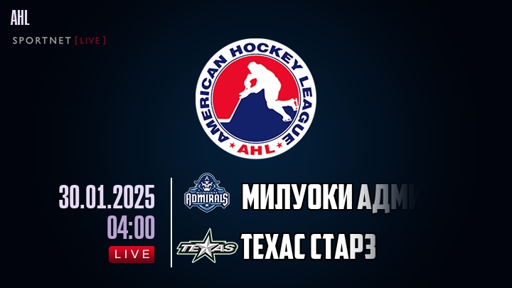 Милуоки Адмиралс - Техас Старз хайлайты 2025-01-30