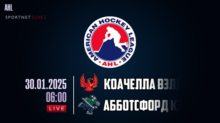 Коачелла Вэлли Файрбердс - Абботсфорд Кэнакс хайлайты 2025-01-30