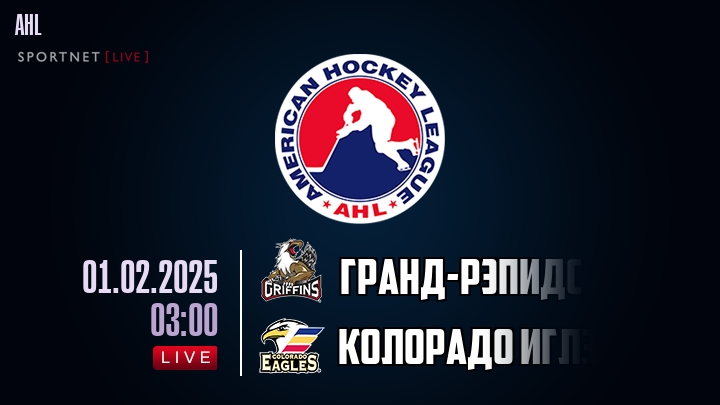 Гранд-Рэпидс - Колорадо Иглз хайлайты 2025-02-01