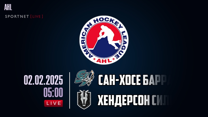 Сан-Хосе Барракуда - Хендерсон Сильвер Найтс хайлайты 2025-02-02