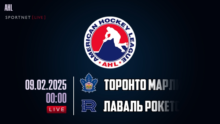 Торонто Марлис - Лаваль Рокетс хайлайты 2025-02-09