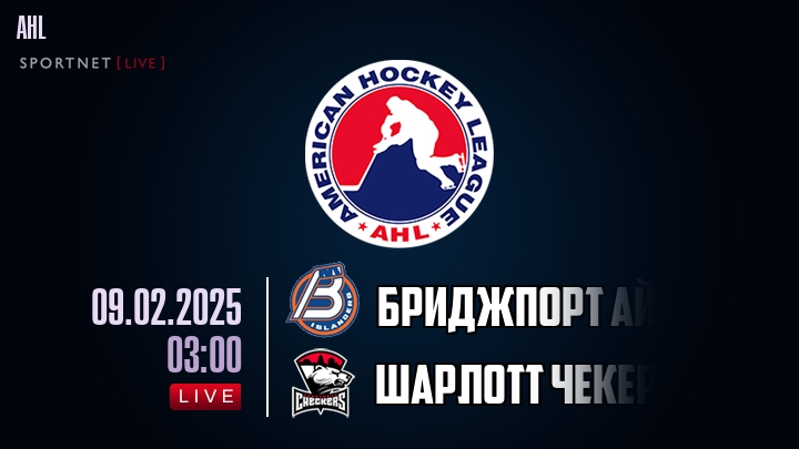 Бриджпорт Айлендерс - Шарлотт Чекерс хайлайты 2025-02-09