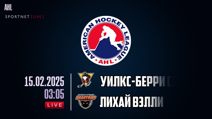 Уилкс-Берри Скрэнтон - Лихай Вэлли хайлайты 2025-02-15