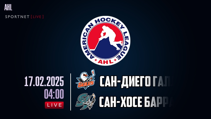 Сан-Диего Галлс - Сан-Хосе Барракуда хайлайты 2025-02-17