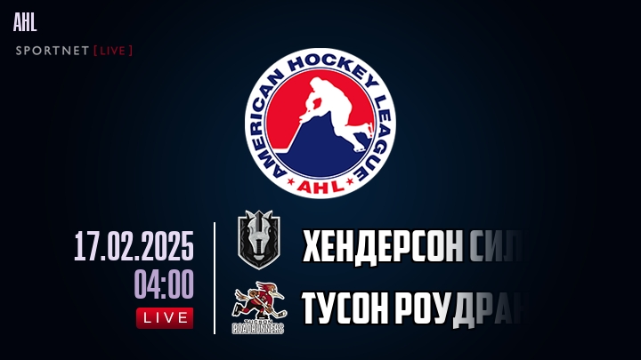 Хендерсон Сильвер Найтс - Тусон Роудраннерс хайлайты 2025-02-17