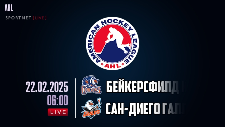 Бейкерсфилд Кондорс - Сан-Диего Галлс хайлайты 2025-02-22