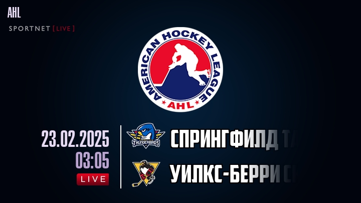 Спрингфилд Тандербердс - Уилкс-Берри Скрэнтон хайлайты 2025-02-23