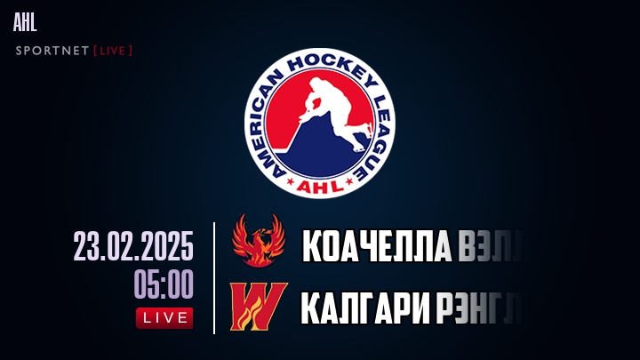 Коачелла Вэлли Файрбердс - Калгари Рэнглерс хайлайты 2025-02-23