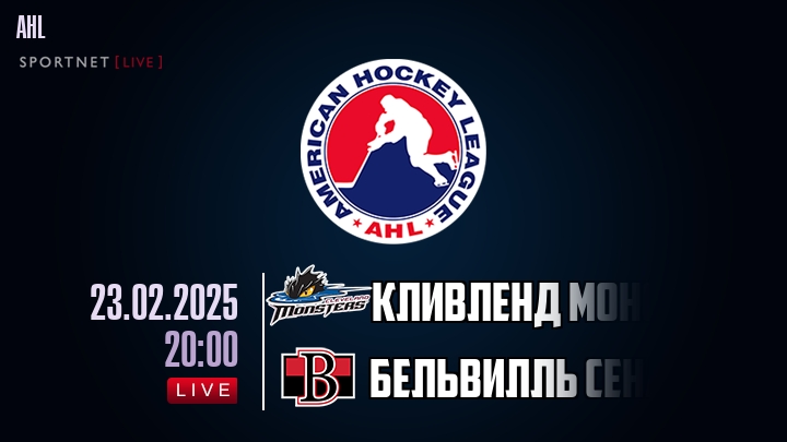 Кливленд Монстерс - Бельвилль Сенаторз хайлайты 2025-02-23