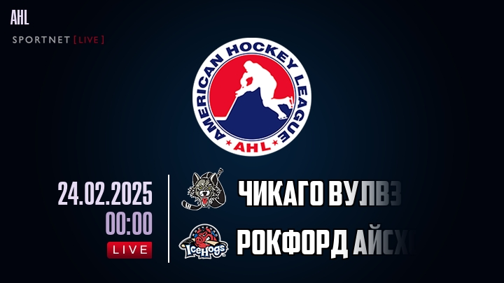 Чикаго Вулвз - Рокфорд Айсхогс хайлайты 2025-02-24