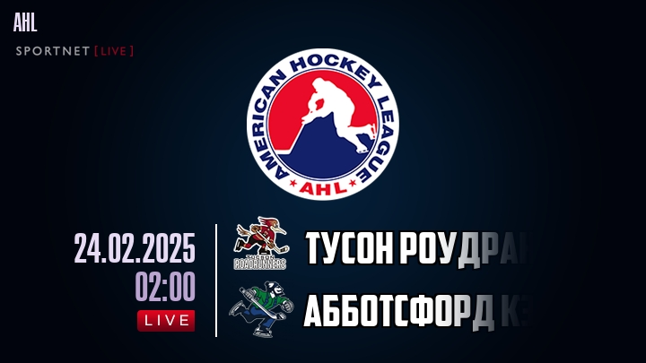 Тусон Роудраннерс - Абботсфорд Кэнакс хайлайты 2025-02-24