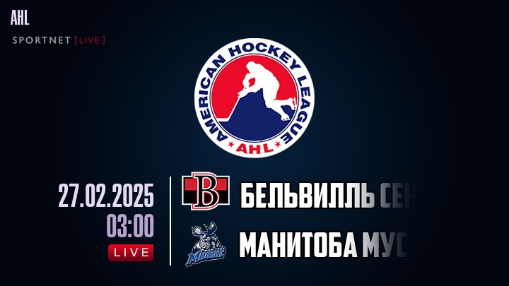 Бельвилль Сенаторз - Манитоба Мус хайлайты 2025-02-27