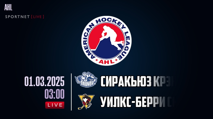 Сиракьюз Крэнч - Уилкс-Берри Скрэнтон хайлайты 2025-03-01