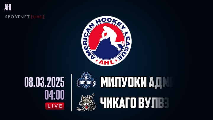 Милуоки Адмиралс - Чикаго Вулвз хайлайты 2025-03-08