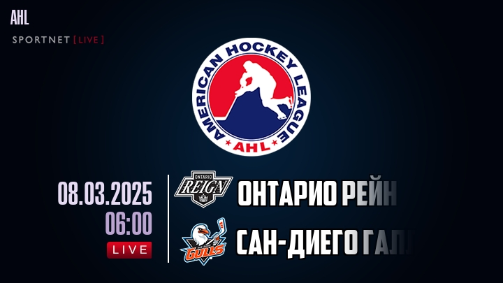 Онтарио Рейн - Сан-Диего Галлс хайлайты 2025-03-08