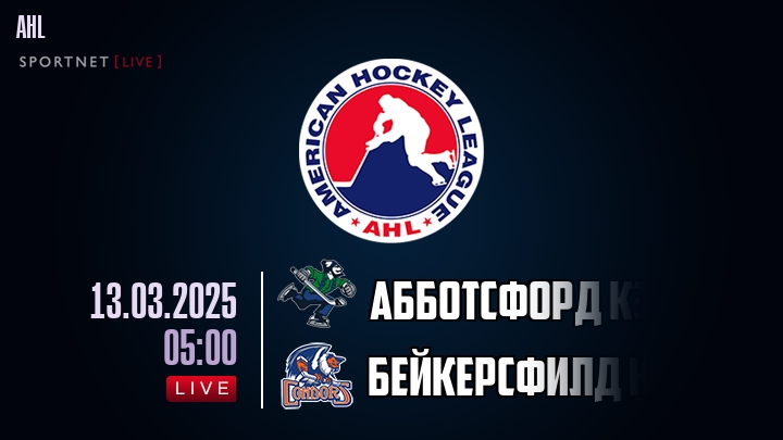 Абботсфорд Кэнакс - Бейкерсфилд Кондорс хайлайты 2025-03-13