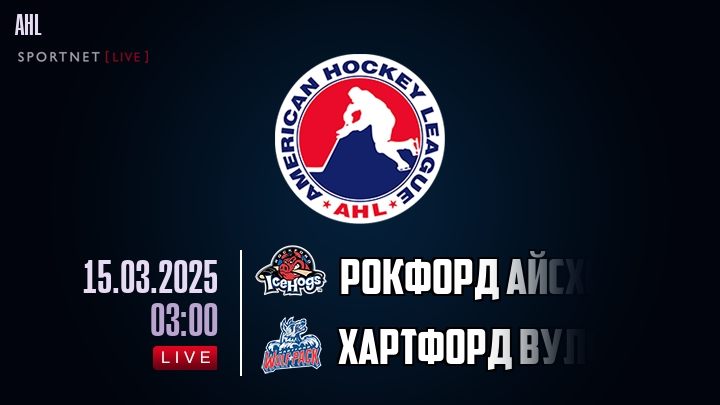 Рокфорд Айсхогс - Хартфорд Вулф Пэк хайлайты 2025-03-15