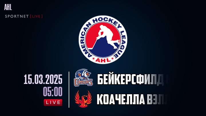 Бейкерсфилд Кондорс - Коачелла Вэлли Файрбердс хайлайты 2025-03-15