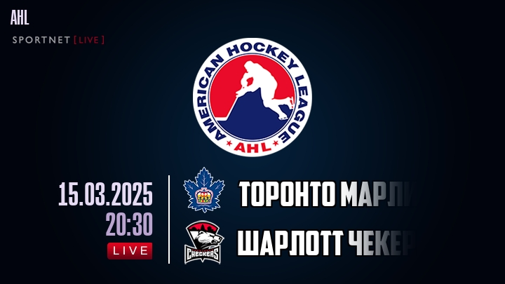 Торонто Марлис - Шарлотт Чекерс хайлайты 2025-03-15