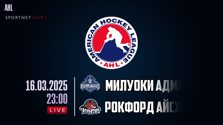 Милуоки Адмиралс - Рокфорд Айсхогс хайлайты 2025-03-16