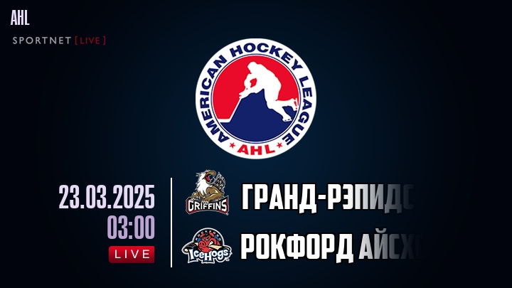 Гранд-Рэпидс - Рокфорд Айсхогс хайлайты 2025-03-23