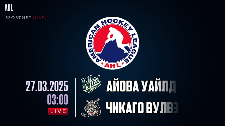 Айова Уайлд - Чикаго Вулвз хайлайты 2025-03-27