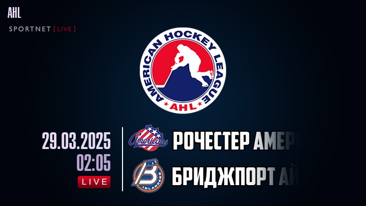 Рочестер Американс - Бриджпорт Айлендерс хайлайты 2025-03-29