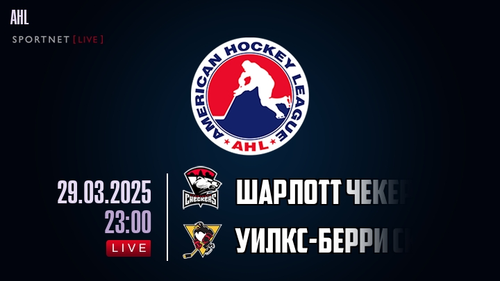 Шарлотт Чекерс - Уилкс-Берри Скрэнтон хайлайты 2025-03-29