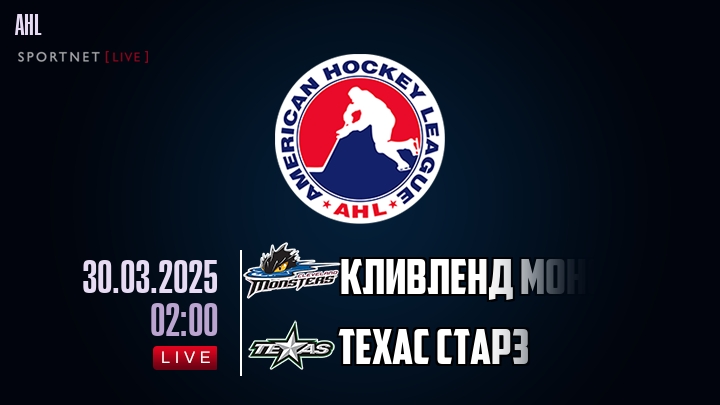 Кливленд Монстерс - Техас Старз хайлайты 2025-03-30
