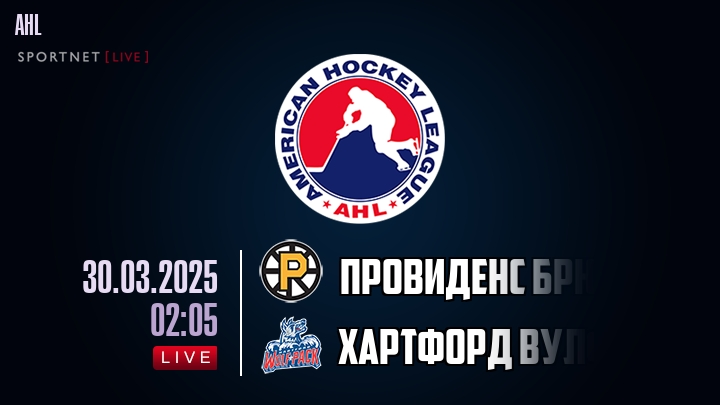 Провиденс Брюинз - Хартфорд Вулф Пэк хайлайты 2025-03-30