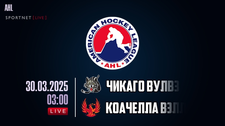 Чикаго Вулвз - Коачелла Вэлли Файрбердс хайлайты 2025-03-30